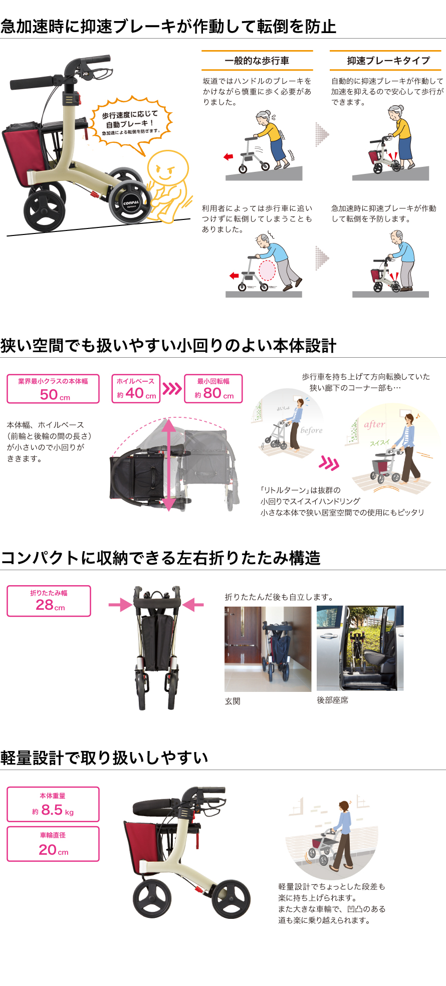 リトルターン 抑速付 ※生産終了 | 【安寿】の介護用品 | アロン化成