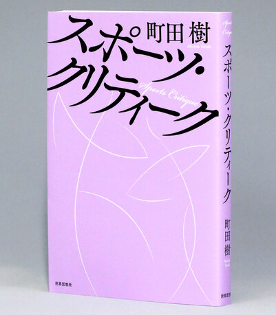 書評）『舞妓さんちのまかないさん』（30） 小山愛子〈著〉：朝日新聞