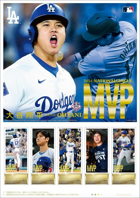 大谷選手のMVP受賞、日本郵便が記念切手 成績記載のタオルも：朝日新聞