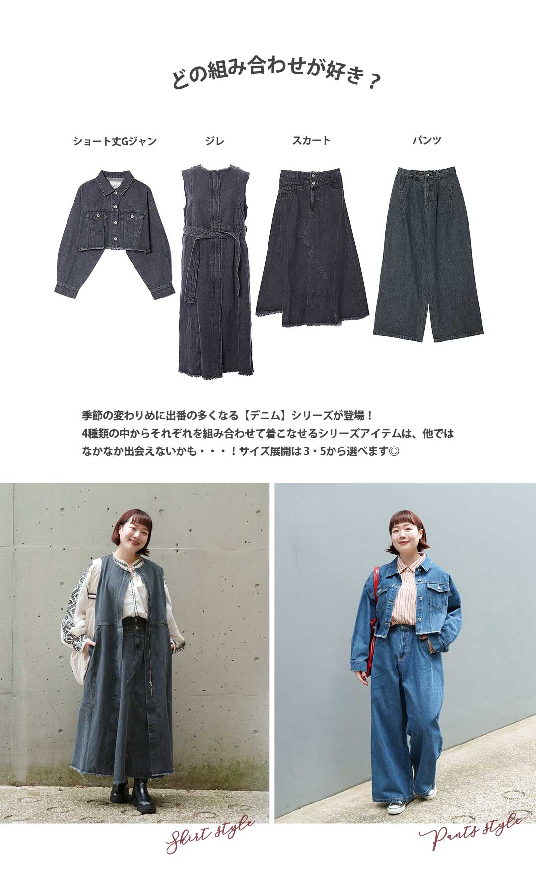 デニムシリーズ - AS KNOW AS | アズノゥアズ