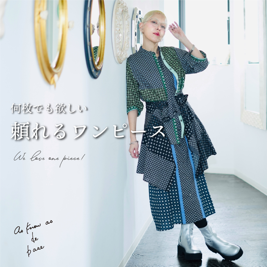 ドゥバズ | カジュアル使いできる大人のためのレディース服通販サイト