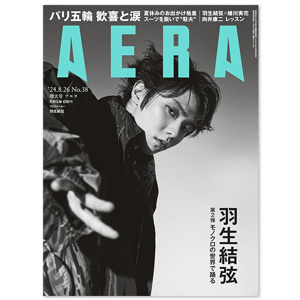 羽生結弦写真集 Tai』（AERA特別編集／スペシャルBOX入り） | 羽生 結