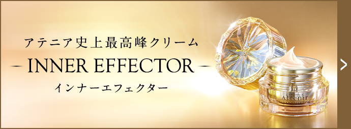 インナーエフェクター レフィル ＜つめかえ用レフィル＞| アテニア公式