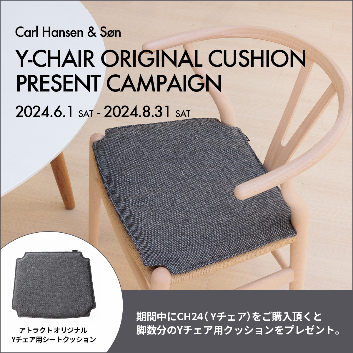 Carl Hansen & Søn カール・ハンセン&サン CH24 Yチェア オリジナル
