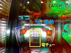 CR南国育ち 羽根 攻略 | アタリ7