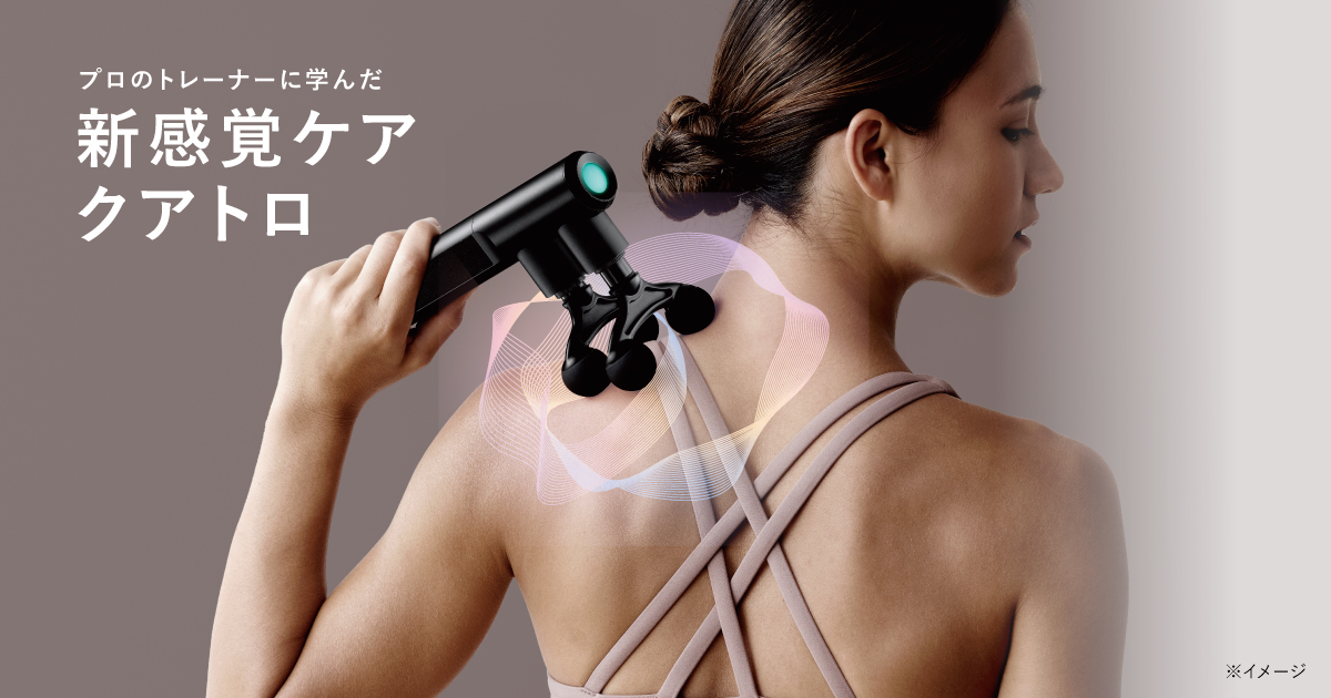 ルルドガン クアトロ AX-HX436｜ブランド｜株式会社アテックス