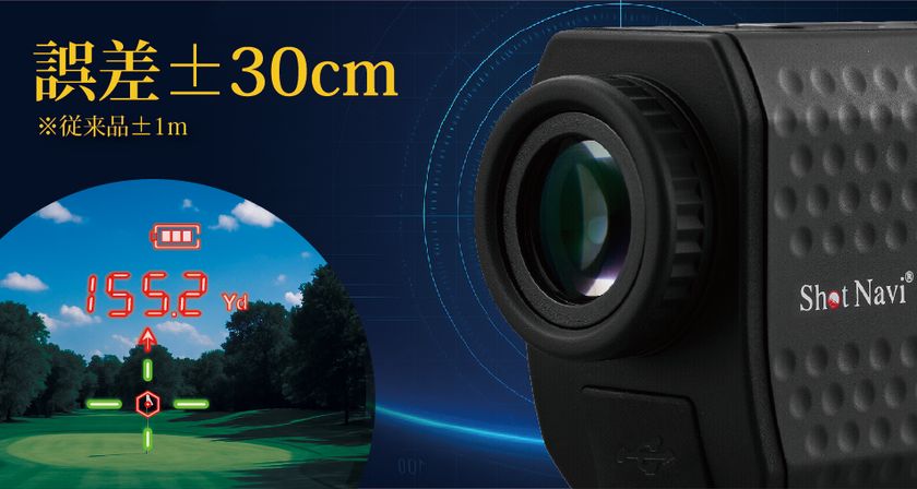 Shot Naviより、ゴルフ用レーザー距離計測器に新モデル登場！ 超小型