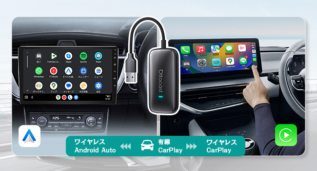 車中泊・長距離ドライブに最適！OTTOCAST最新モデル 「OttoStar