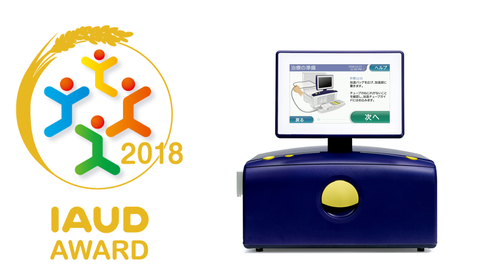 Baxter バクスター CAPD 腹膜透析 バッグ加温器 HT0012 バクスター