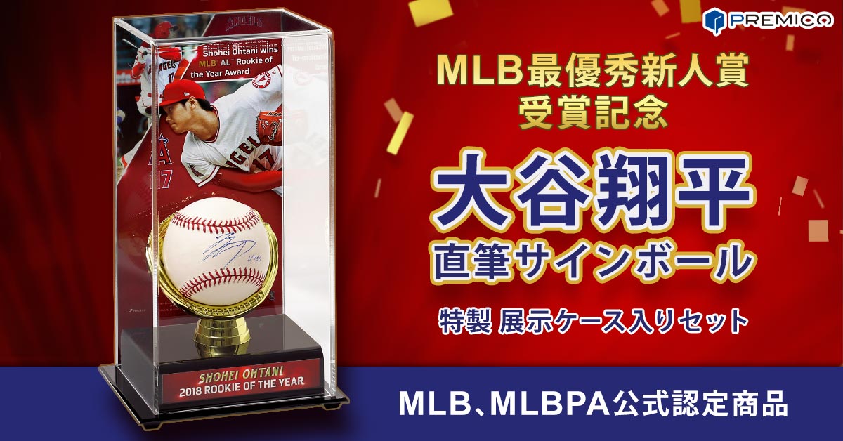 MLB最優秀新人賞受賞記念】大谷翔平サインボール 特製展示ケース入り
