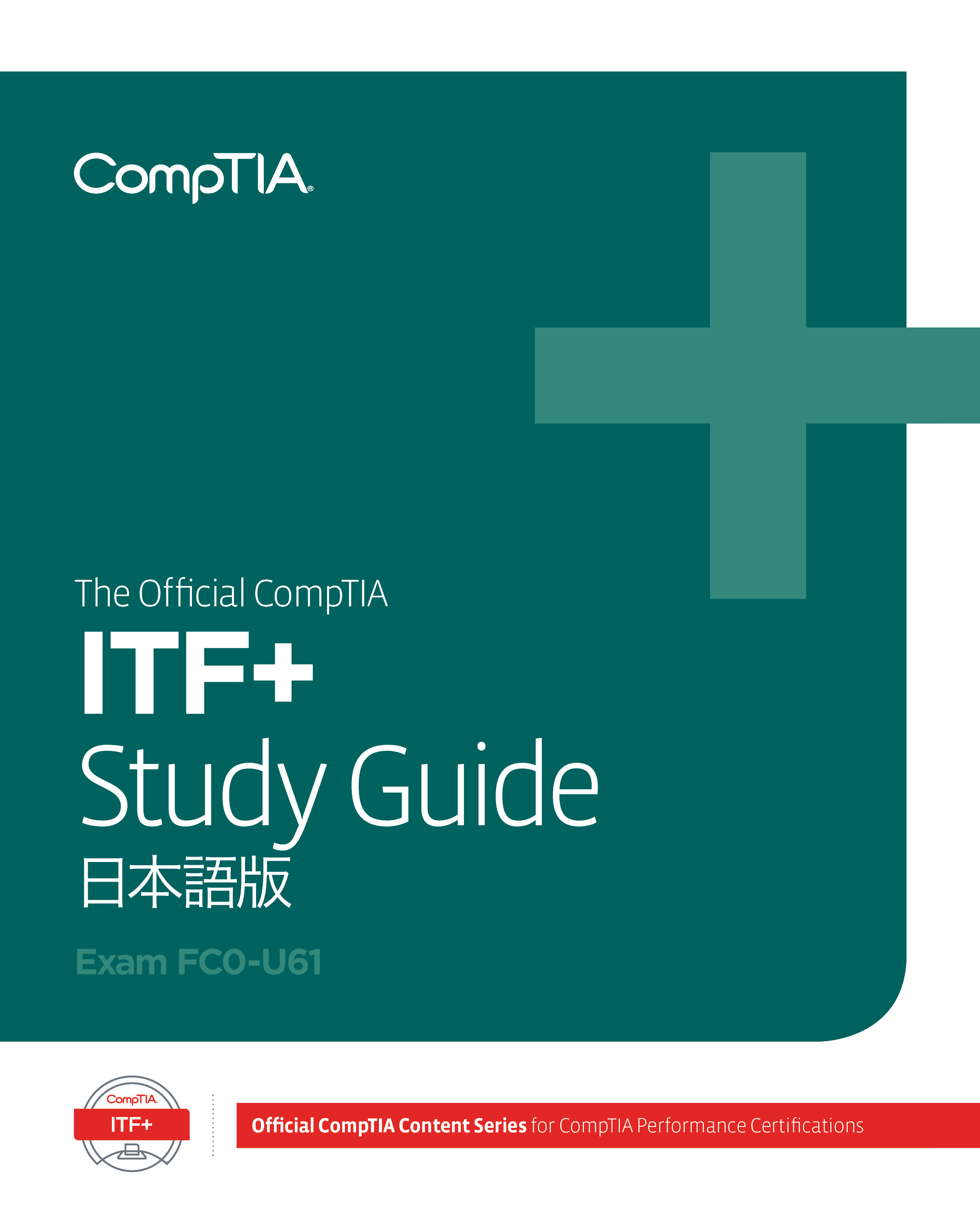 最新の出題範囲を網羅した日本語版教育コンテンツ第三弾 「The
