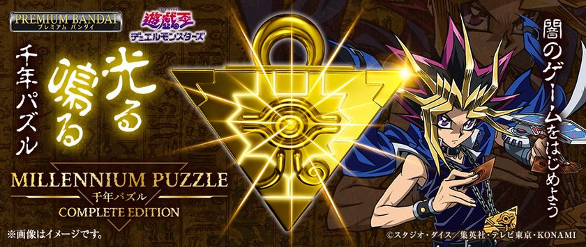 遊☆戯☆王デュエルモンスターズ』より LED発光＆音ギミックを搭載した