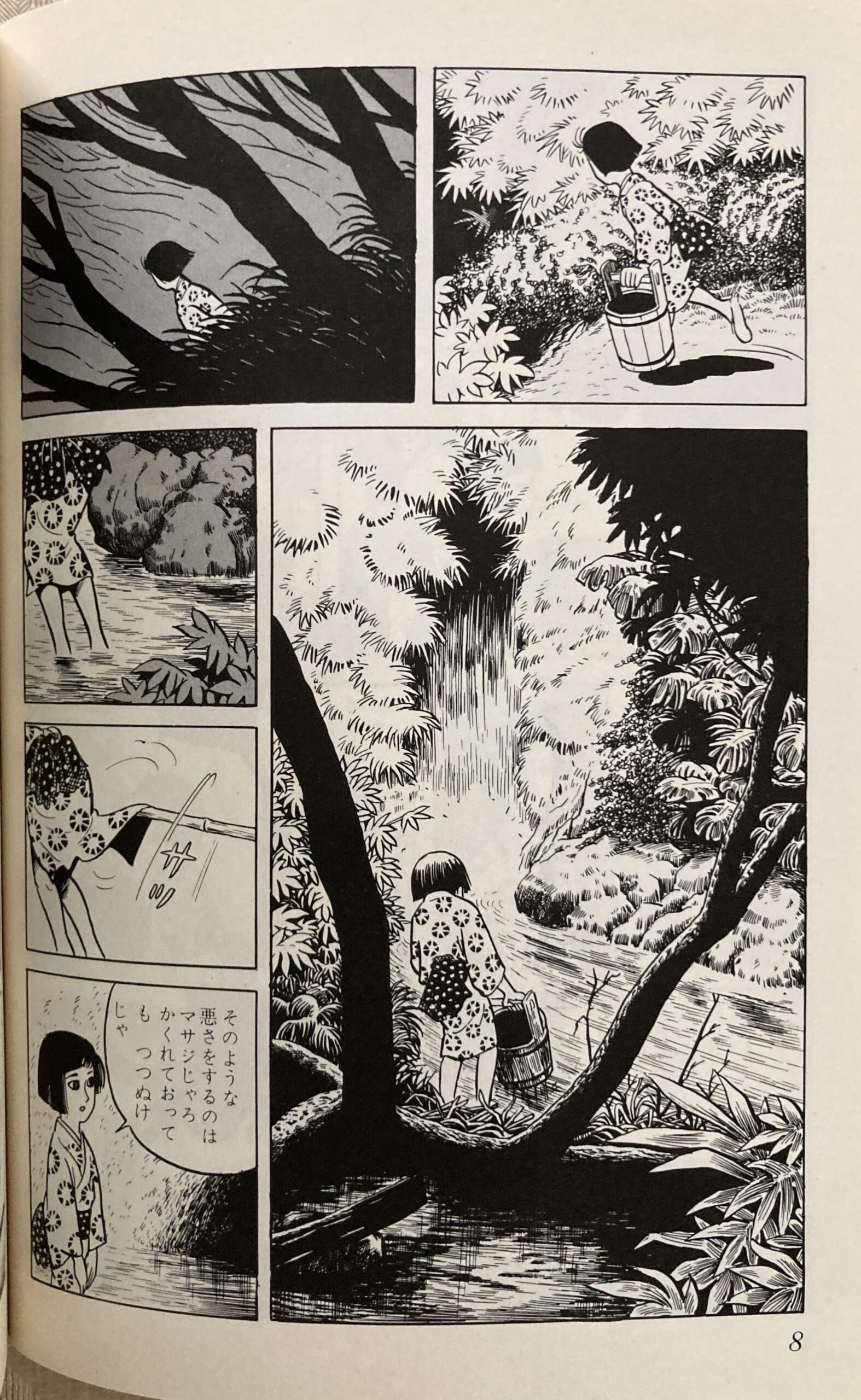 つげ義春の「紅い花」～「ねじ式」と双璧をなす至高の名作。傑作が