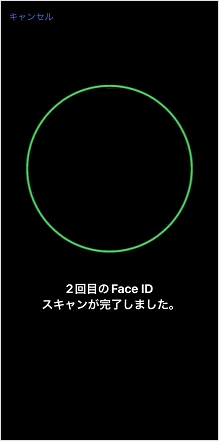 Face ID（顔認証）の設定／利用をしたい（iPhone／iPad）