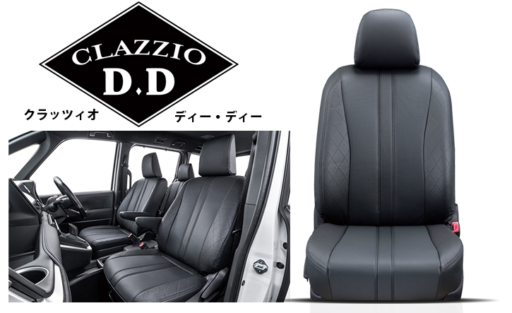 ノア・ヴォクシー80系用シートカバー・アD.D(ディー・ディー) Clazzio