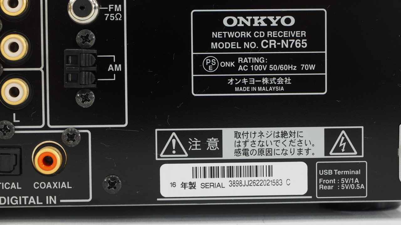 アバックWEB-SHOP / 【ジャンク】ONKYO CR-N765(S)【コード01-13503