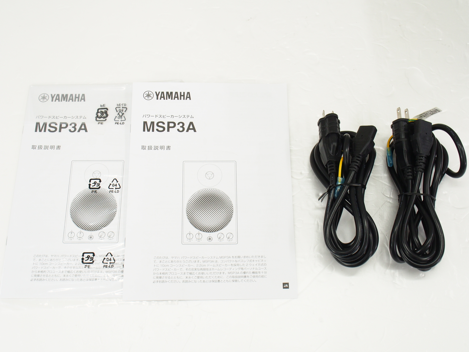 アバックWEB-SHOP / 【中古】YAMAHA MSP3A 2台1組【コード01-10452