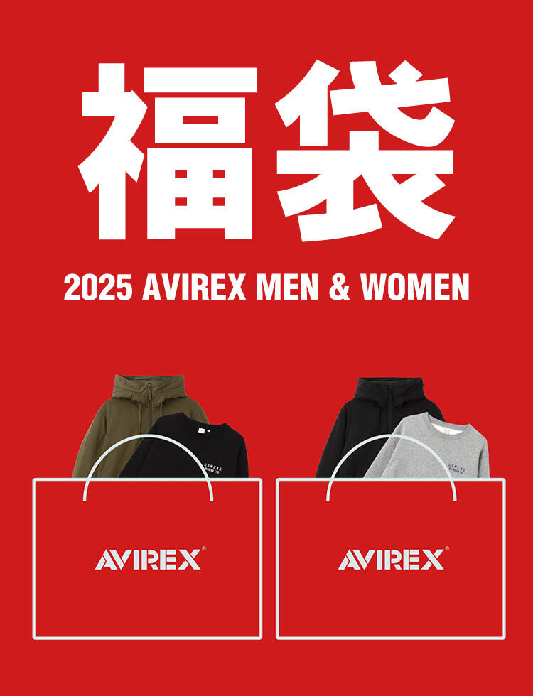 2025 AVIREX福袋の予約開始のお知らせ！ | AVIREX OFFICIAL SITE