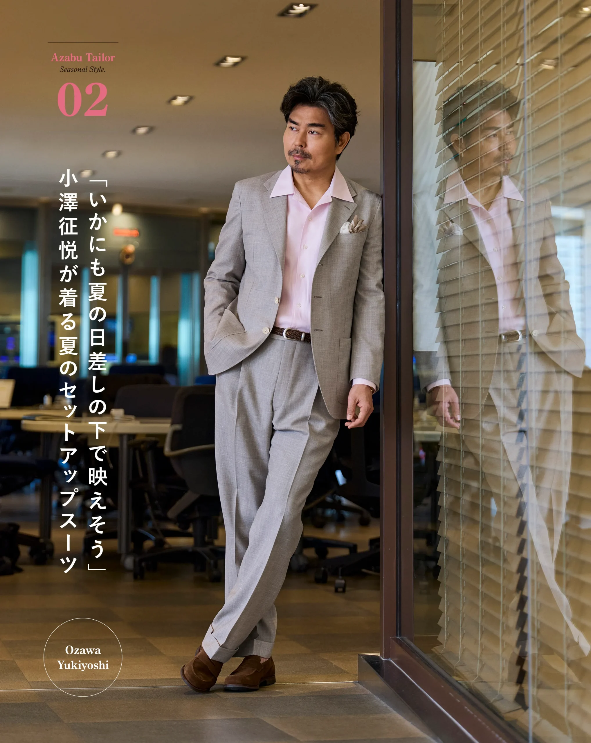 Breezy Goal! | オーダースーツ・オーダーシャツの麻布テーラー