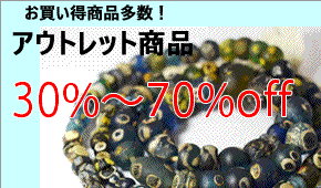 アンティークビーズ、とんぼ玉通販【B'ist（とんぼ玉、ビーイスト）】