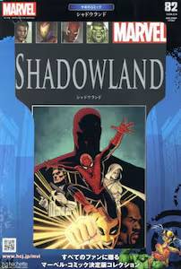 マーベル グラフィックノベル・コレクション アシェット