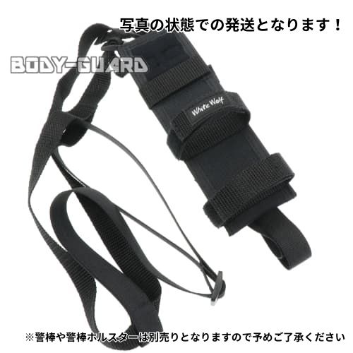 ホワイトウルフ 警棒用 ショルダーホルダー