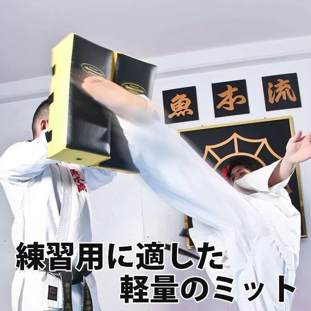 ハイパーキックミット イエロー×ブラック 2個セット KM111YEBKSET