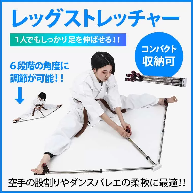 レッグストレッチャー シルバー TG481SI｜BODYMAKER（ボディメーカー）