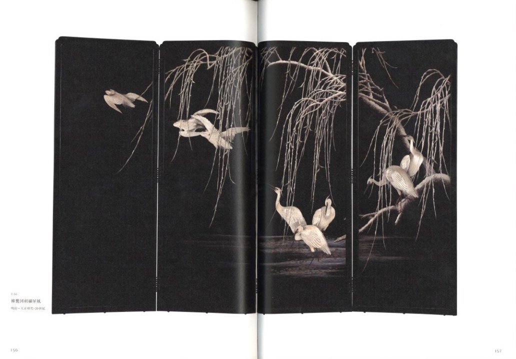 小村雪岱スタイル 江戸の粋から東京モダンへ / 監修： 山下裕二