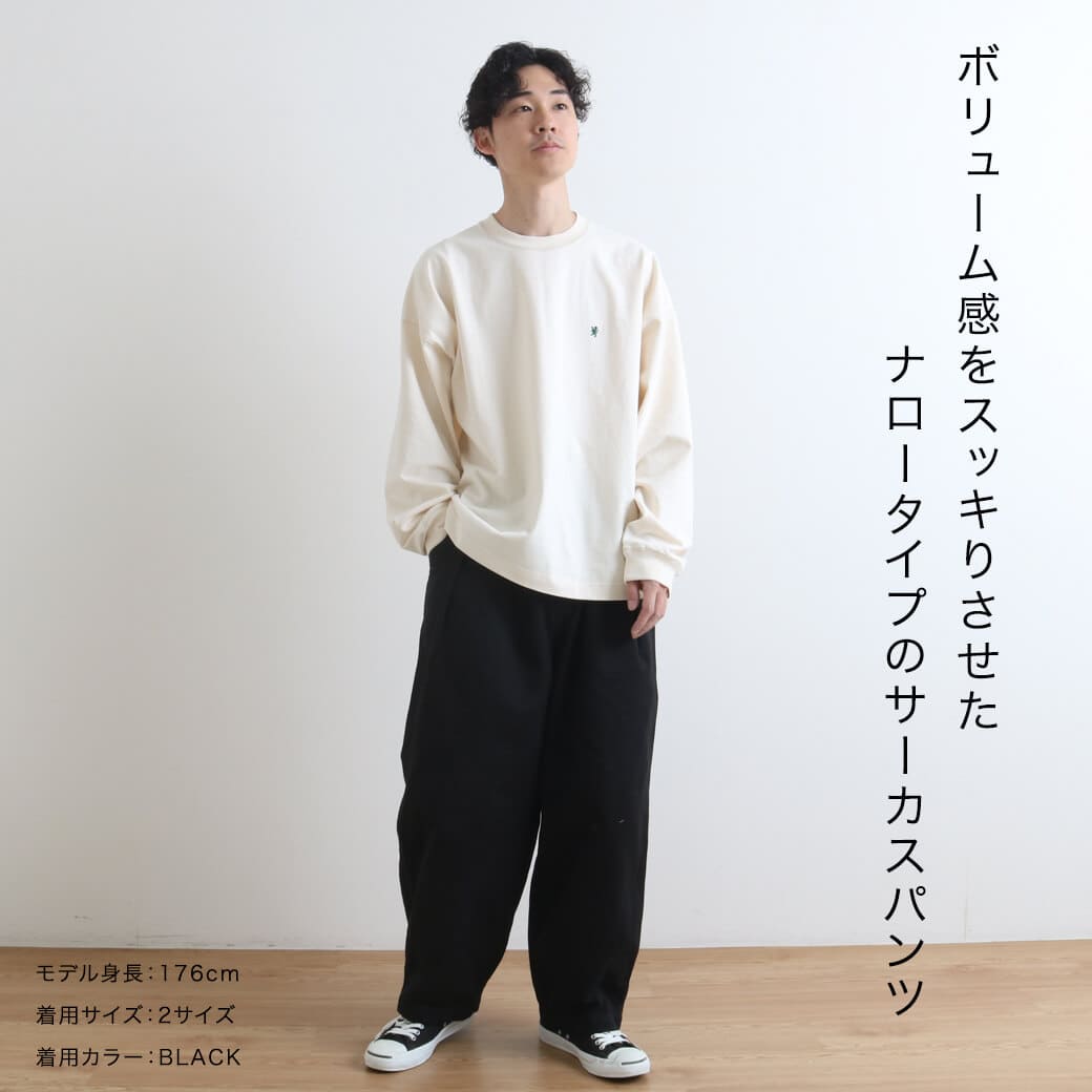 HARVESTY ハーベスティ サーカスパンツ ナローシルエット｜BORN FREE