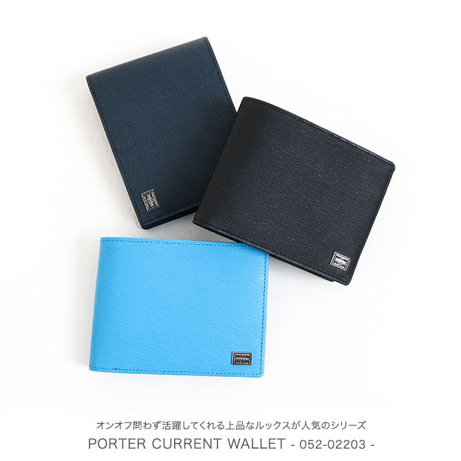 ポーター カレント 二つ折り財布｜BORN FREE ONLINE SHOP