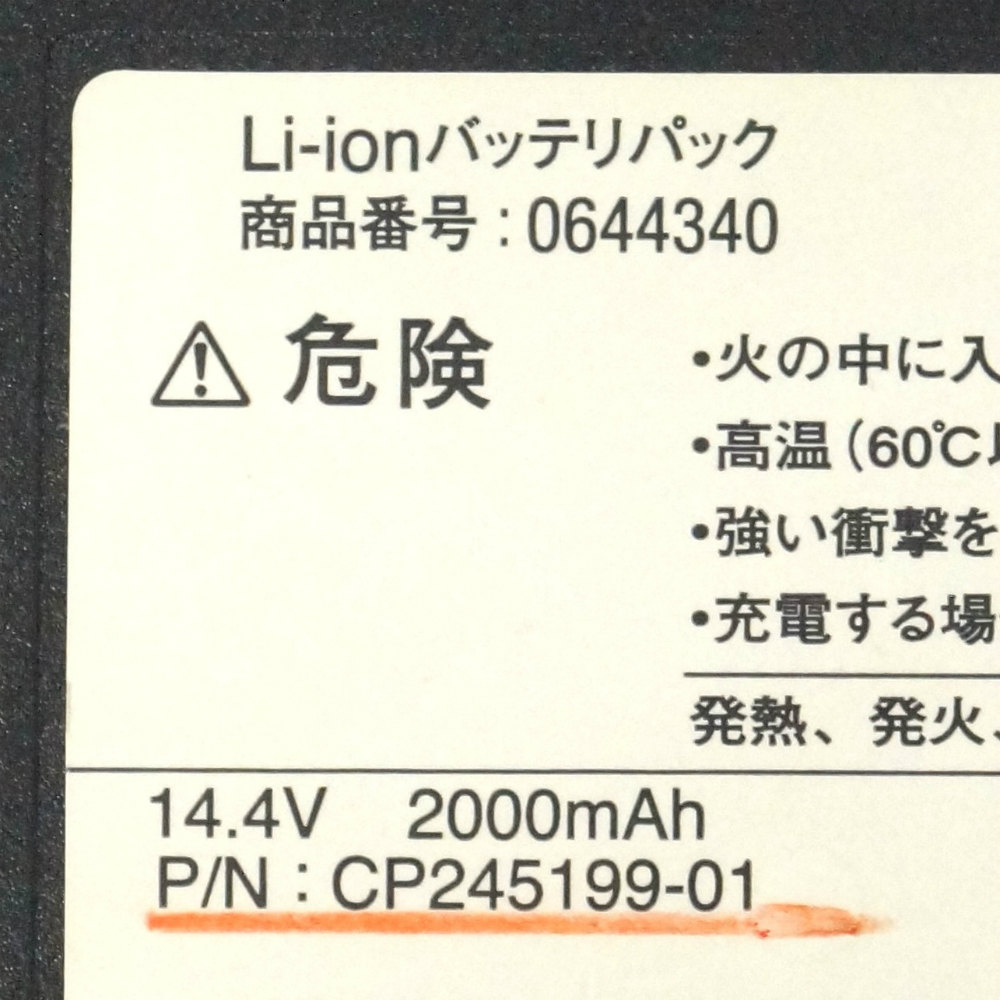 FM-46A 0644340 P/N:CP245199-01]富士通 FMV-BIBLO NB シリーズ 他