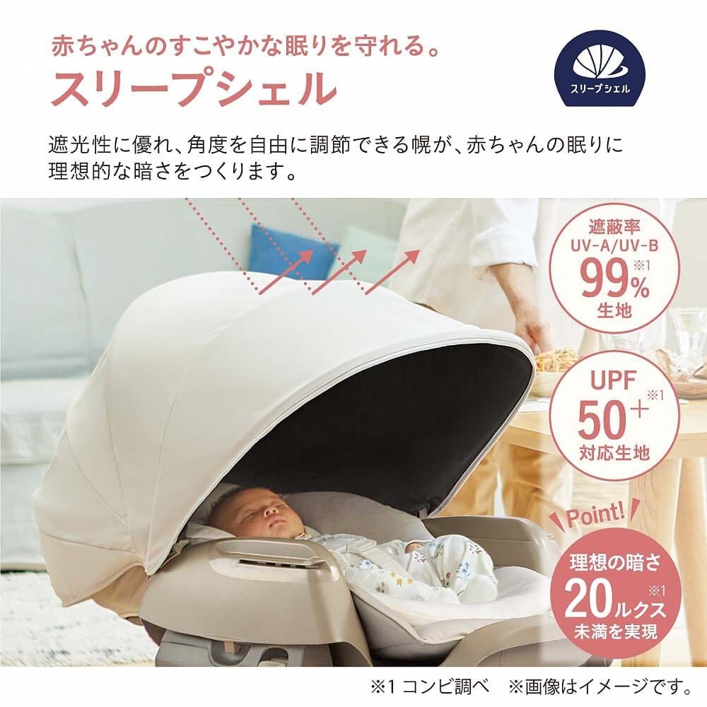 Combi コンビ ホワイトレーベル ネムリラ コードレス AUTO SWING SS ＋