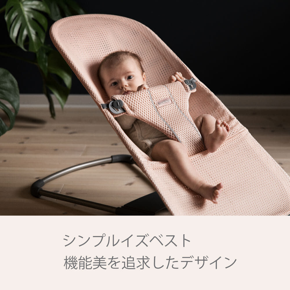 BabyBjorn ベビービョルン バウンサー Bliss ブリスAir (ダスティ