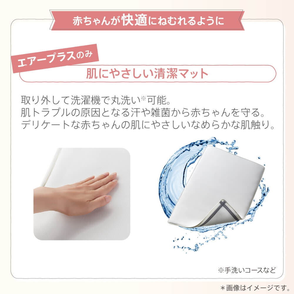ココネル エアープラス AB(ホワイトベージュ)【ベビーベッド