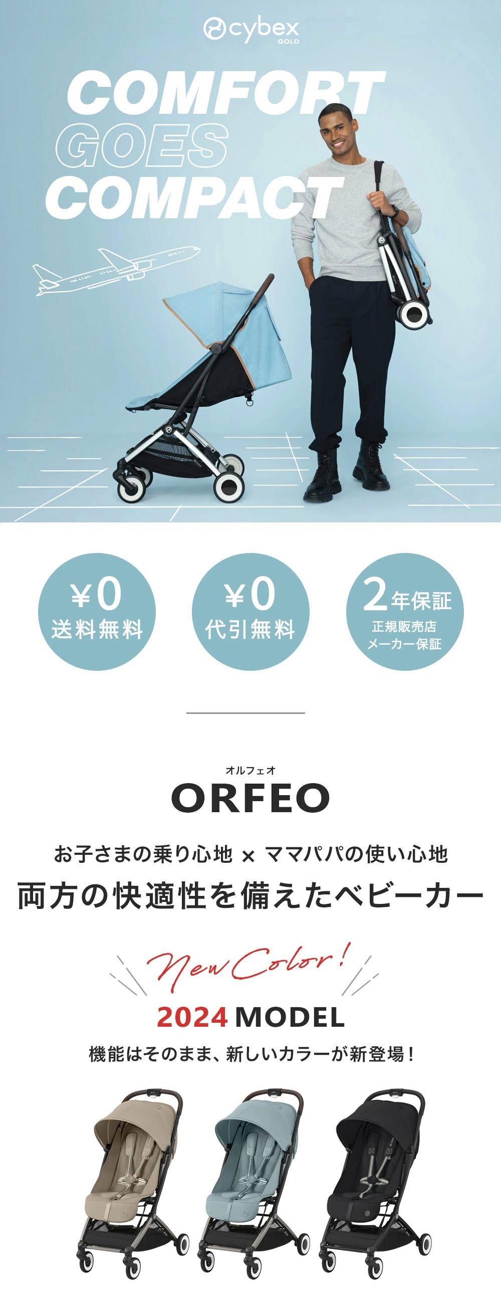 サイベックス オルフェオ ベビーカー / ストーミーブルー cybex ORFEO