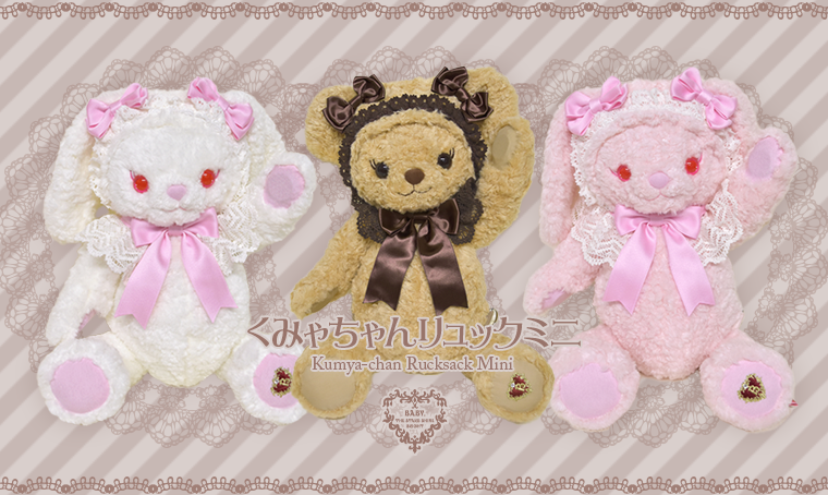 くみゃちゃんリュックミニ | BABY, THE STARS SHINE BRIGHT