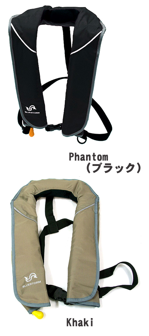 BLUE STORM/ブルーストーム 手動膨張式ライフジャケット/BSJ-2300