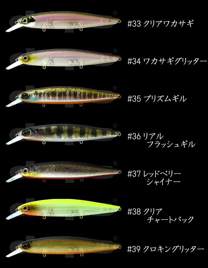 デプス バリソンミノー 130 フローティング 【2】 deps - 【バス