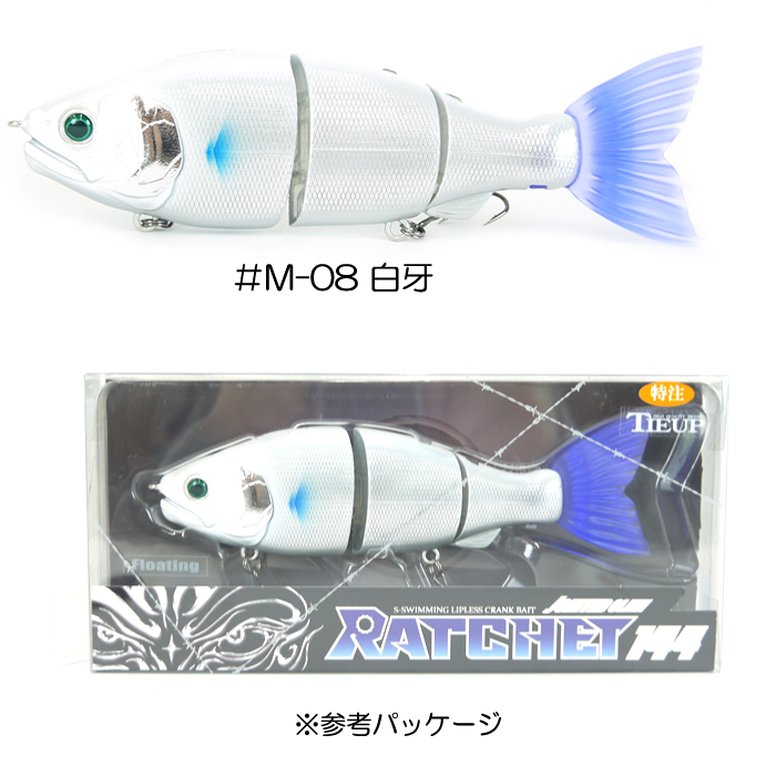 全3色】ガンクラフト ジョインテッドクロー ラチェット 144 松浦テグス