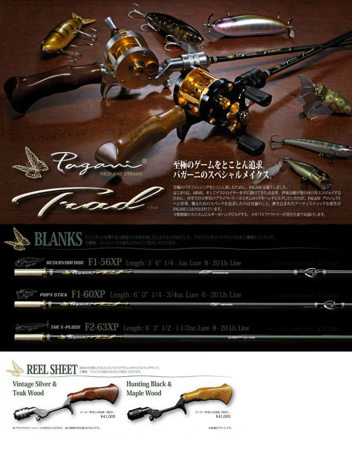 メガバス パガーニトラッド F2-63XP(BLANK) Megabass PAGANI TRAD
