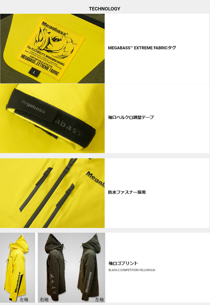 メガバス ウィルダネスジャケット WILDERNESS JACKET - 【バス