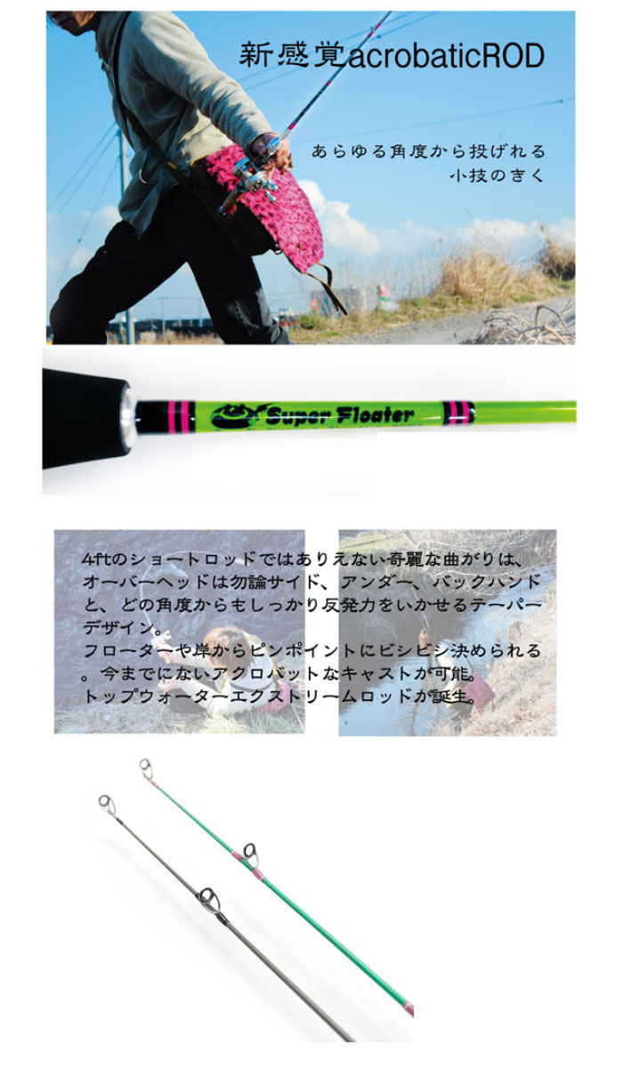 フロッグ スーパーフローター 5.6ft FROG - 【バス・トラウト・ソルト