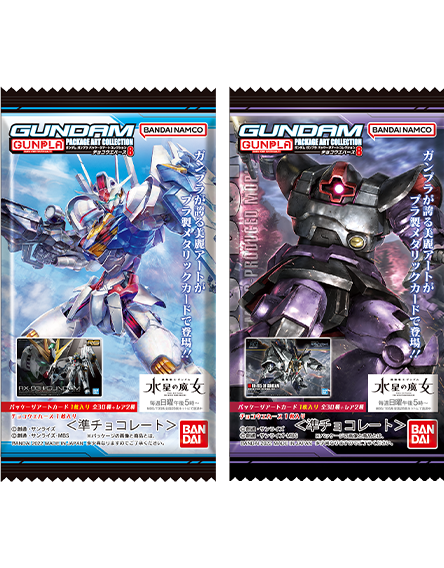 ガンダム食玩ポータル GUNDAMガンプラパッケージアートコレクション
