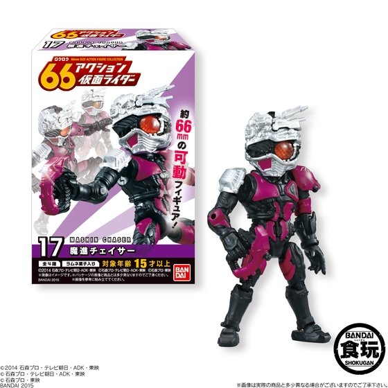 66アクション仮面ライダー5｜発売日：2015年3月3日｜バンダイ