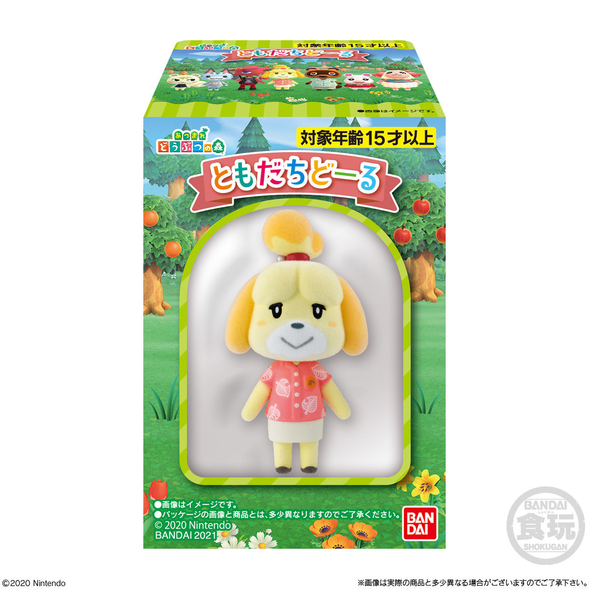 あつまれ どうぶつの森 ともだちどーる｜発売日：2021年4月26日