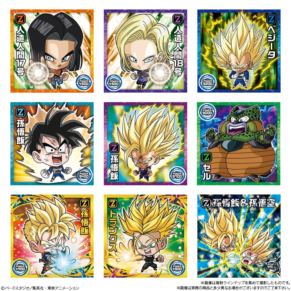ドラゴンボール 超戦士シールウエハース超 天下一の伝説｜発売日：2024