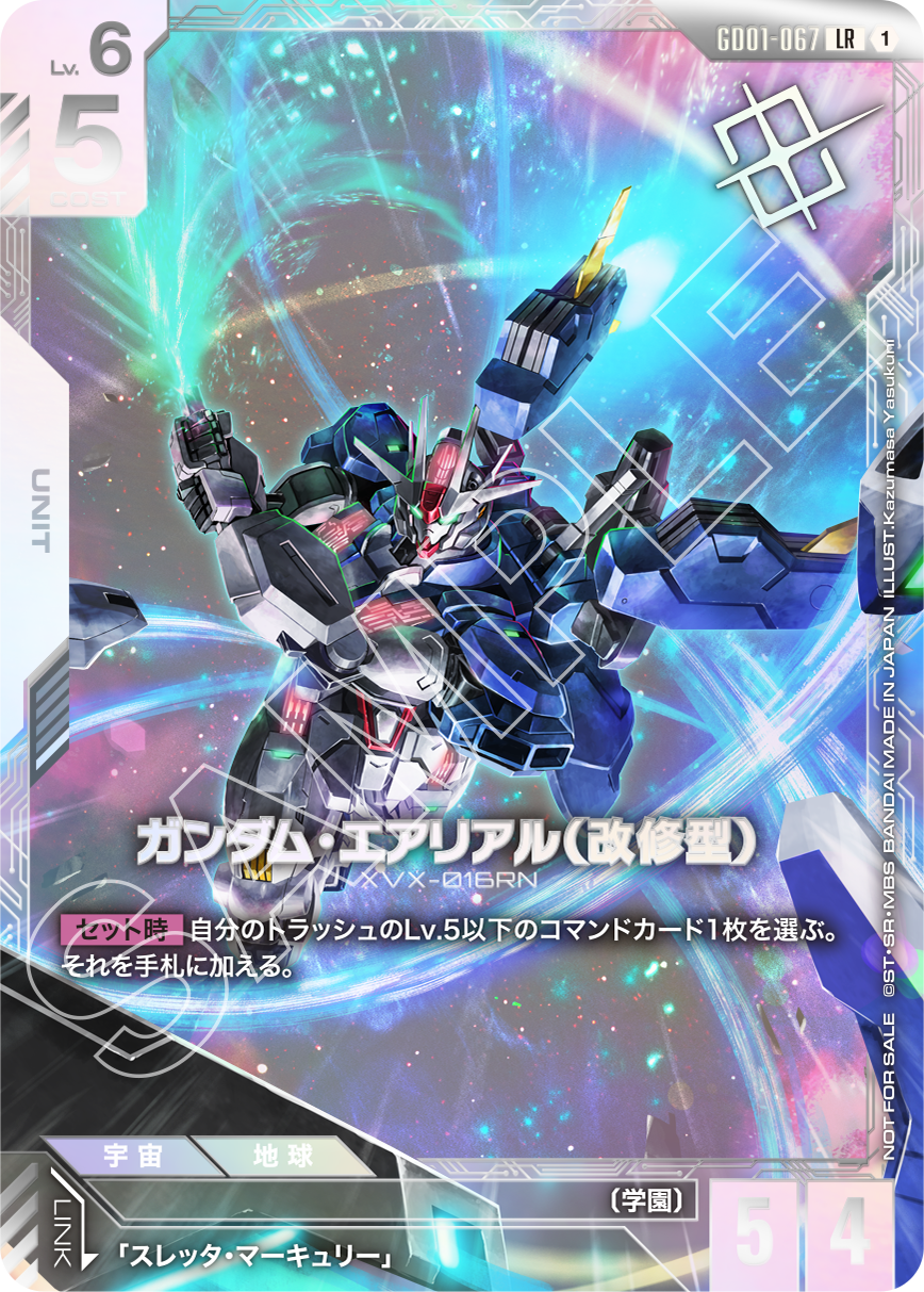 抽選】ニュータイプチャレンジ 3on3 in BCGFest | BANDAI CARD GAMES