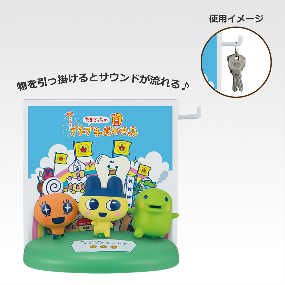 一番くじ たまごっちのプチプチおみせっち ～ドキドキ！パワーアップ