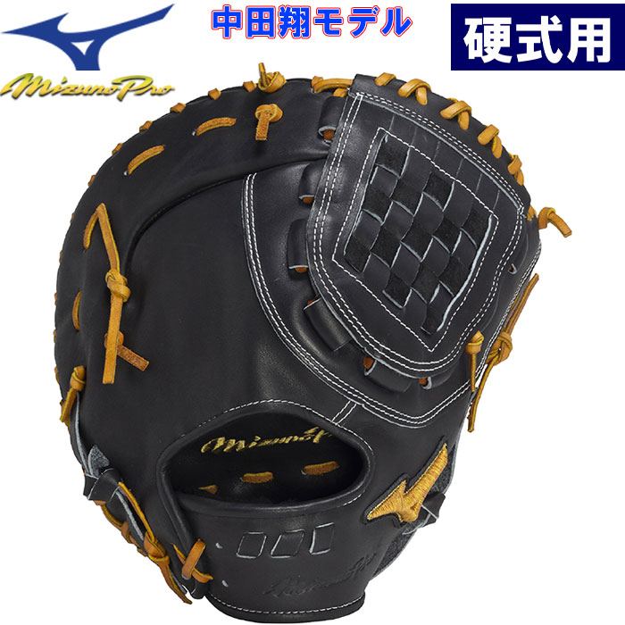 即日出荷 ミズノプロ BSS限定 野球用 硬式用 ファーストミット CRAFTED